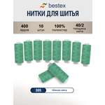 Нитки для шитья 40/2 Bestex 10шт цв 305