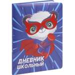 Дневник школьный Prof-Press Super hero 48 листов кожзам 1-11 класс