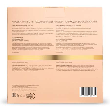 Шампунь KRASSA 800 мл