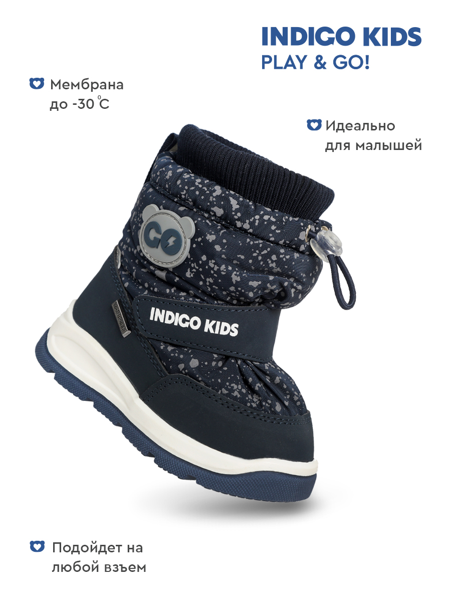 Дутики Indigo kids 70-0005H2 - фото 2