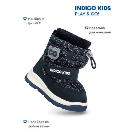 Дутики Indigo kids