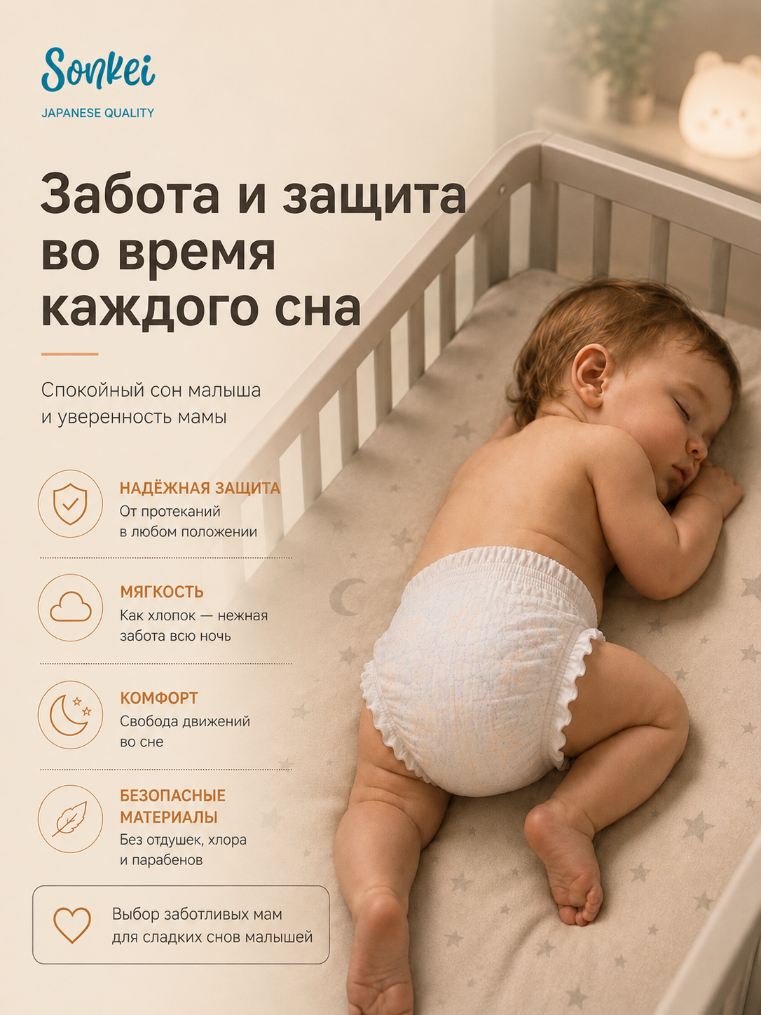 Трусики Sonkei Premium XL 38 шт. - фото 3