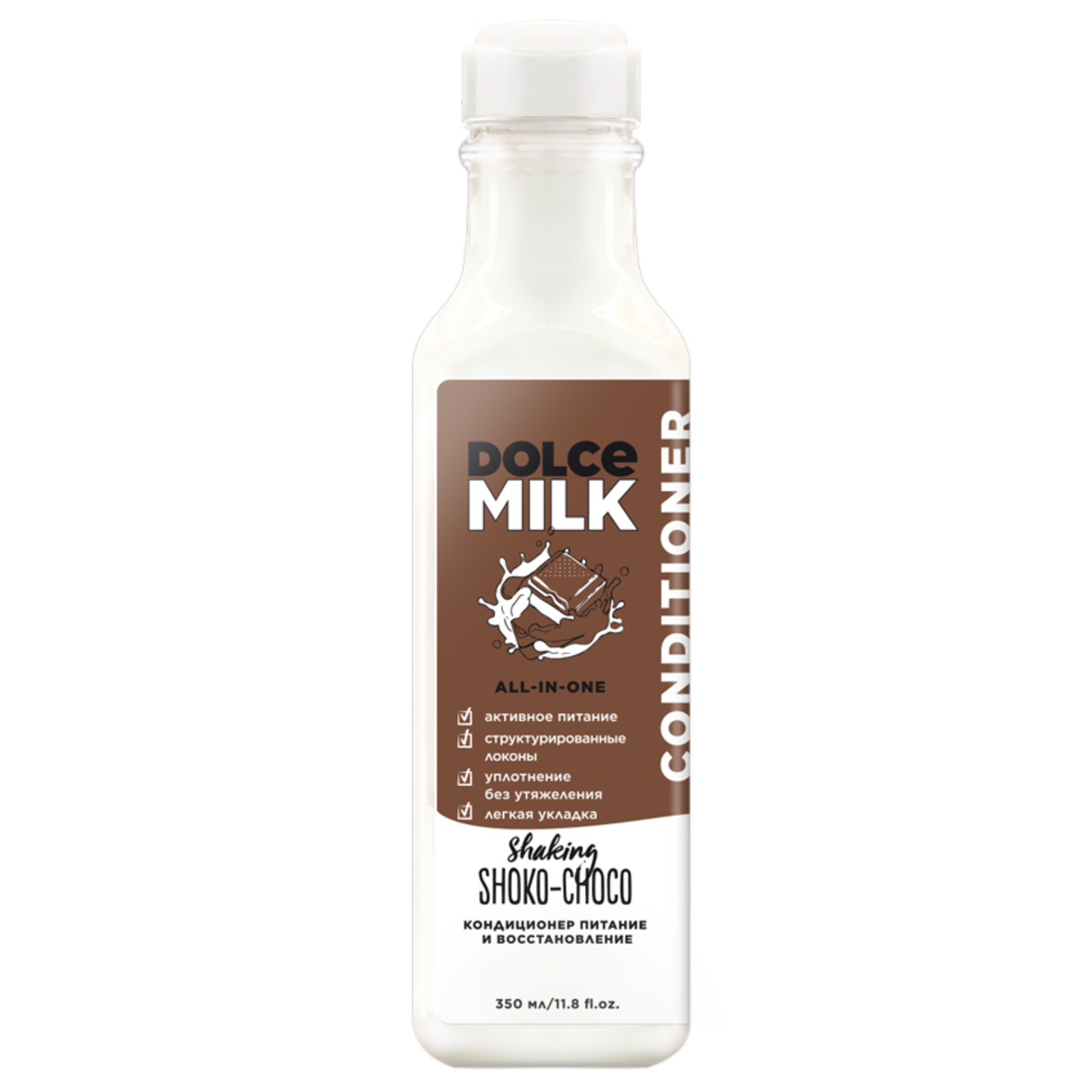 Кондиционер Dolce milk 350 мл - фото 1