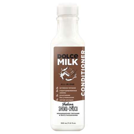 Кондиционер Dolce milk 350 мл
