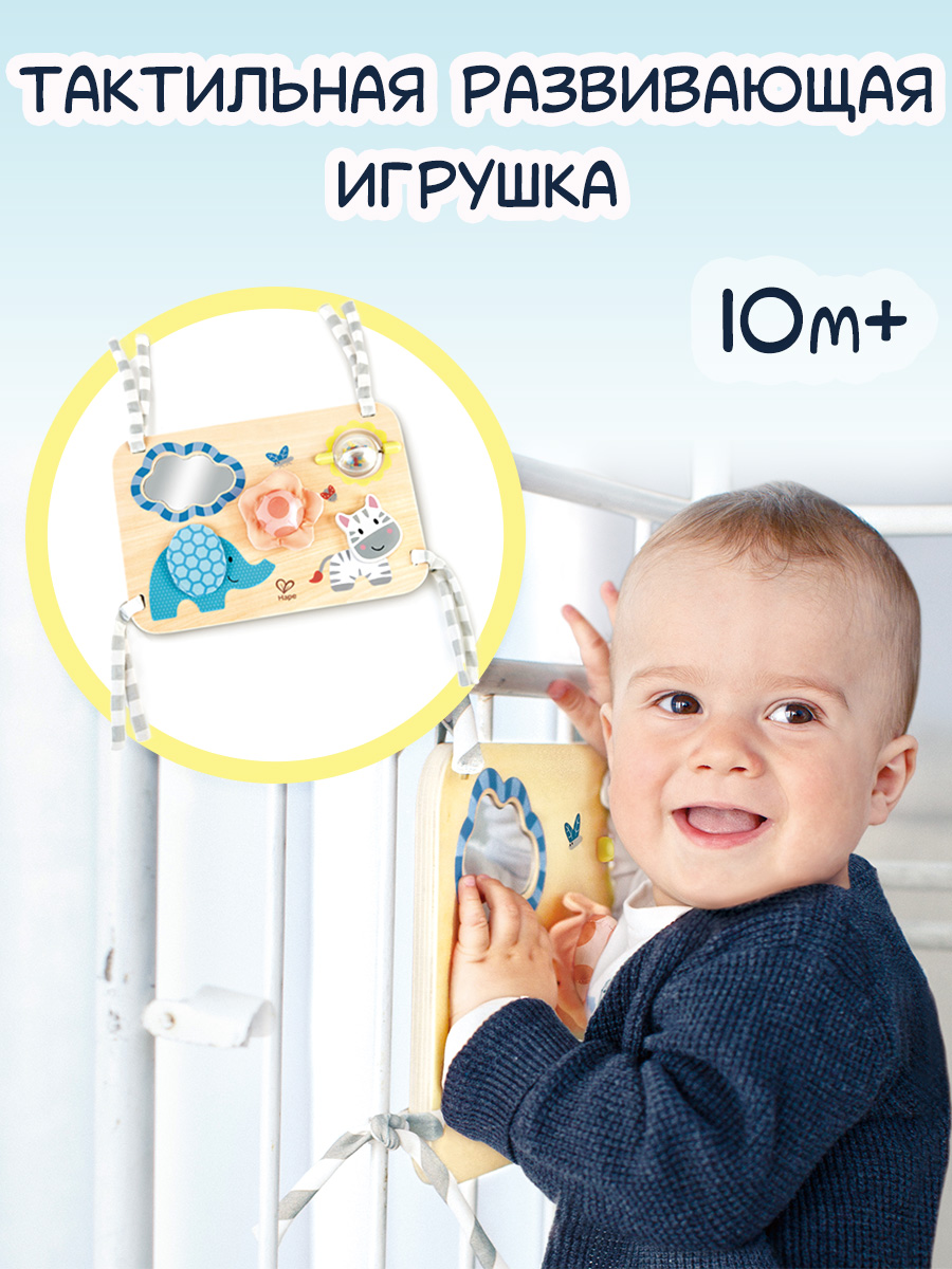 Игрушка Hape подвеска Друзья - фото 1
