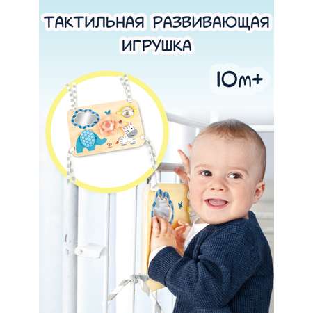 Игрушка Hape подвеска Друзья