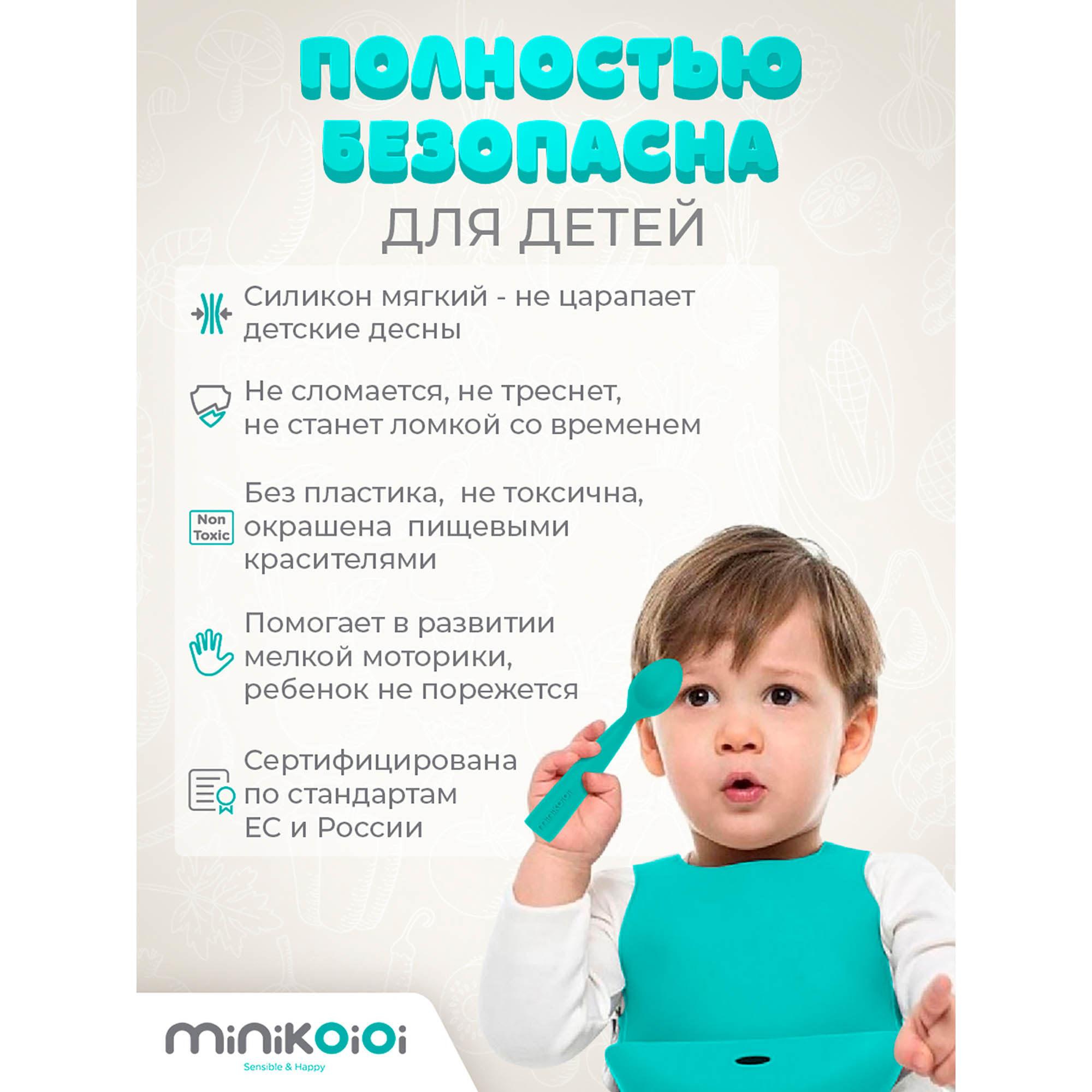 Ложка MinikOiOi - фото 4