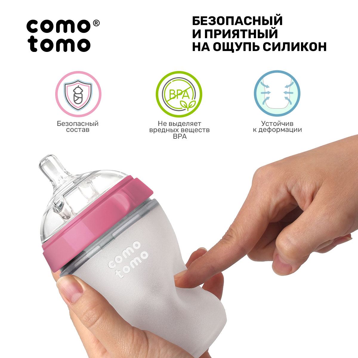 Бутылочка comotomo Anti-Colic 150 мл 2 шт. - фото 8