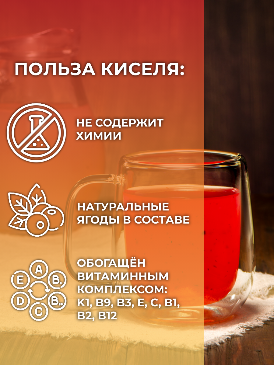 С натуральными ягодами АРСАНИЯ витаминизированный - фото 5