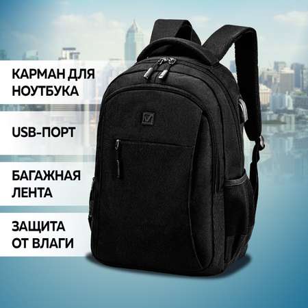 Рюкзак Brauberg