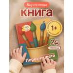 Картонная книга для малышей Расту по возрасту «Первые цвета» 1+