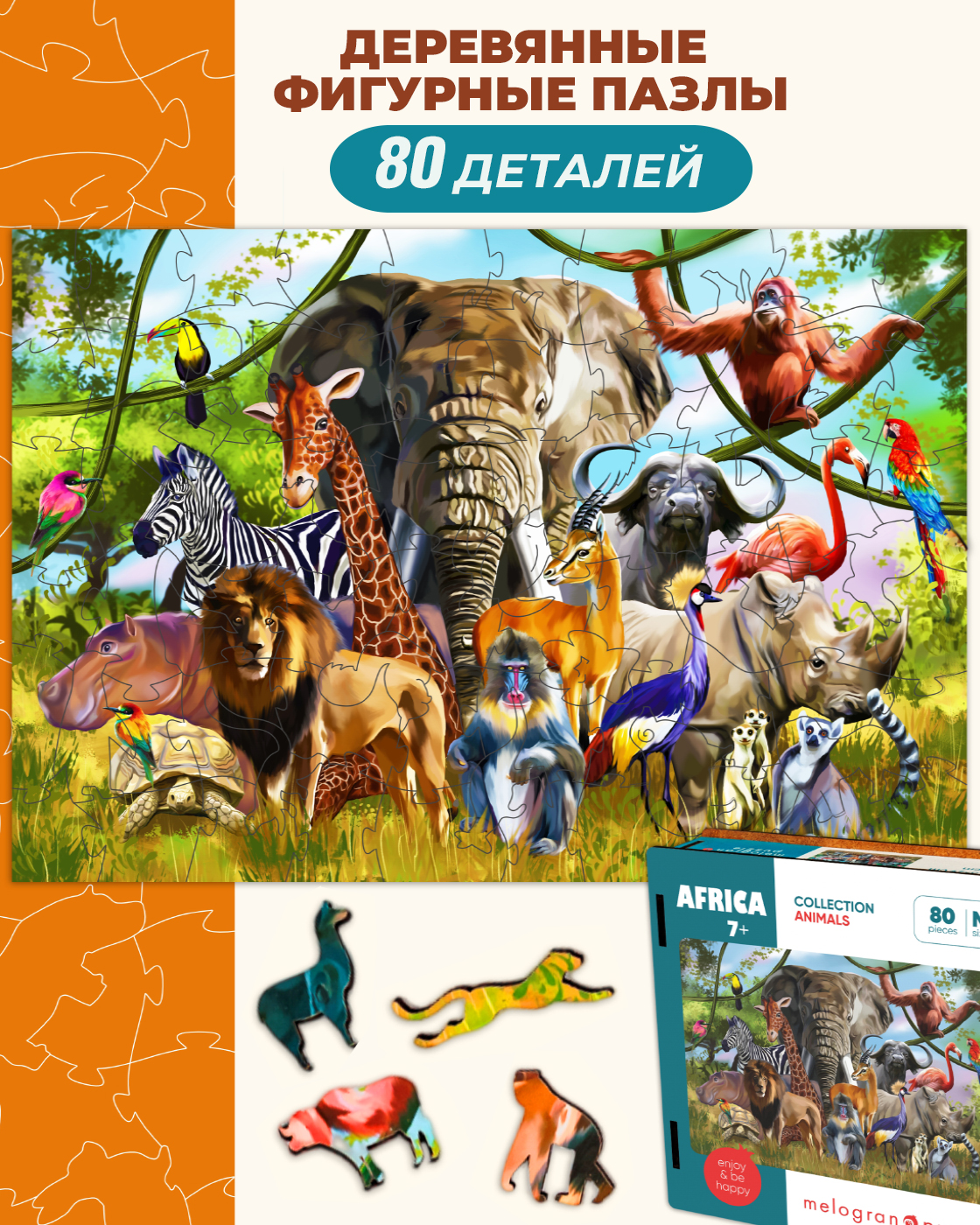 Изображение товара Деревянный пазл Collection Animals Животные Африки 80 деталей Изображение товара Деревянный пазл Collection Animals Животные Африки 80 деталей
