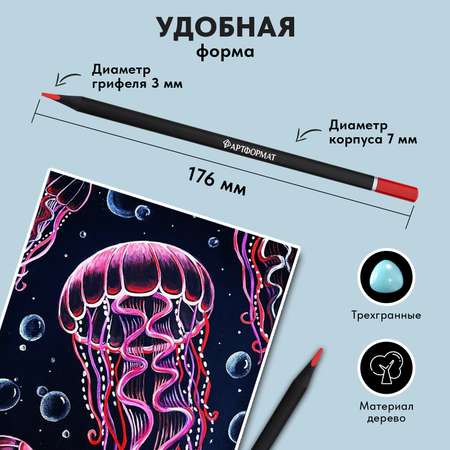 Карандаши цветные АРТформат 48 шт.