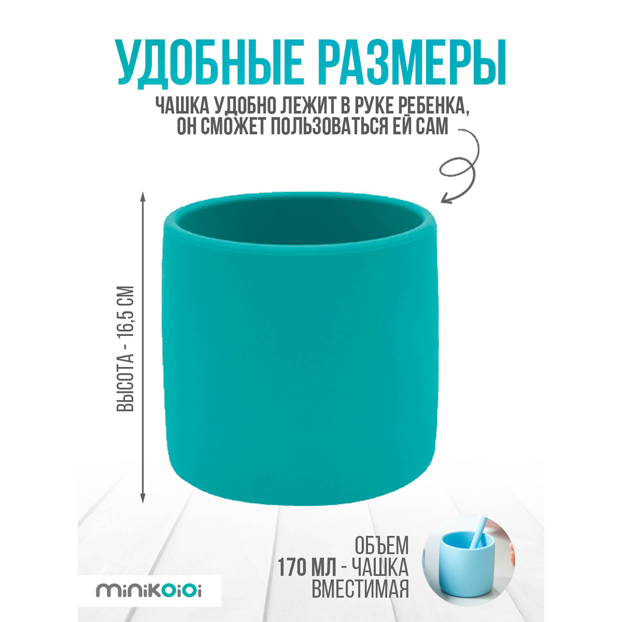 Кружка MinikOiOi 170 мл 1 шт. в ассортименте - фото 3