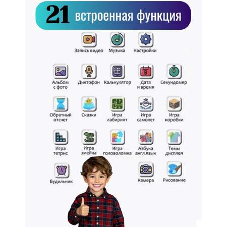 Детский игрушечный телефон ТОТОША смартфон для ребенка с фотоаппаратом и играми