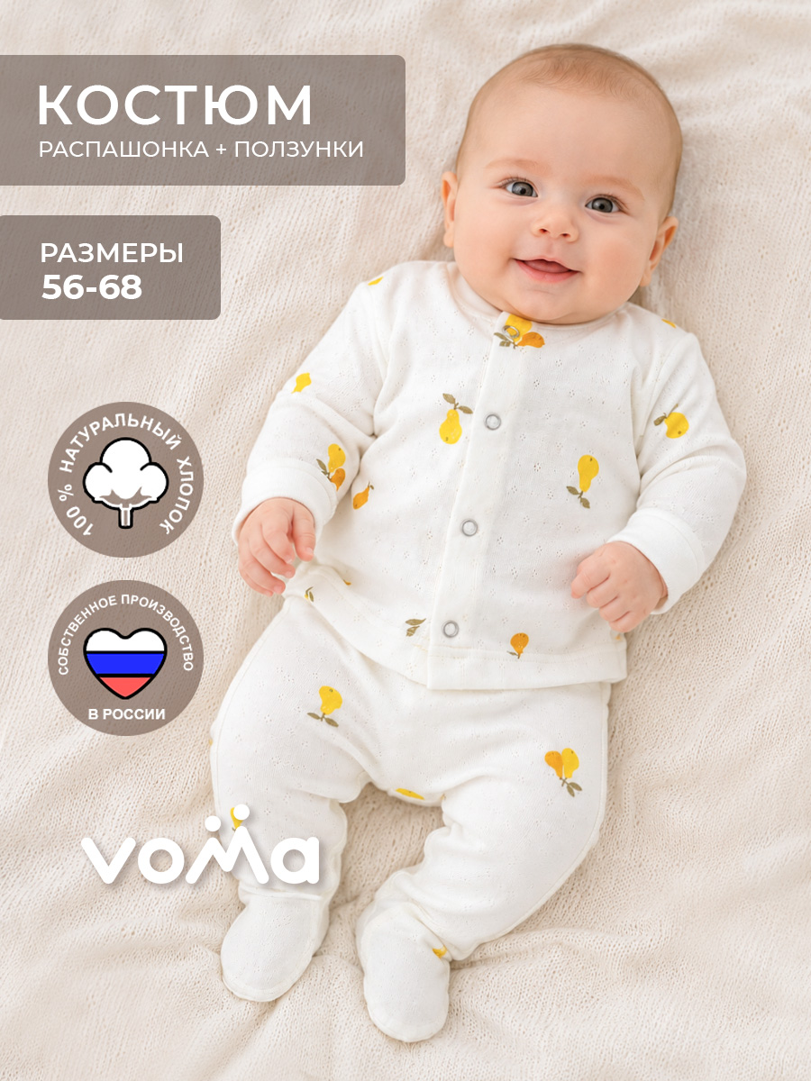 Костюм Voma 2sprет-127бж - фото 2