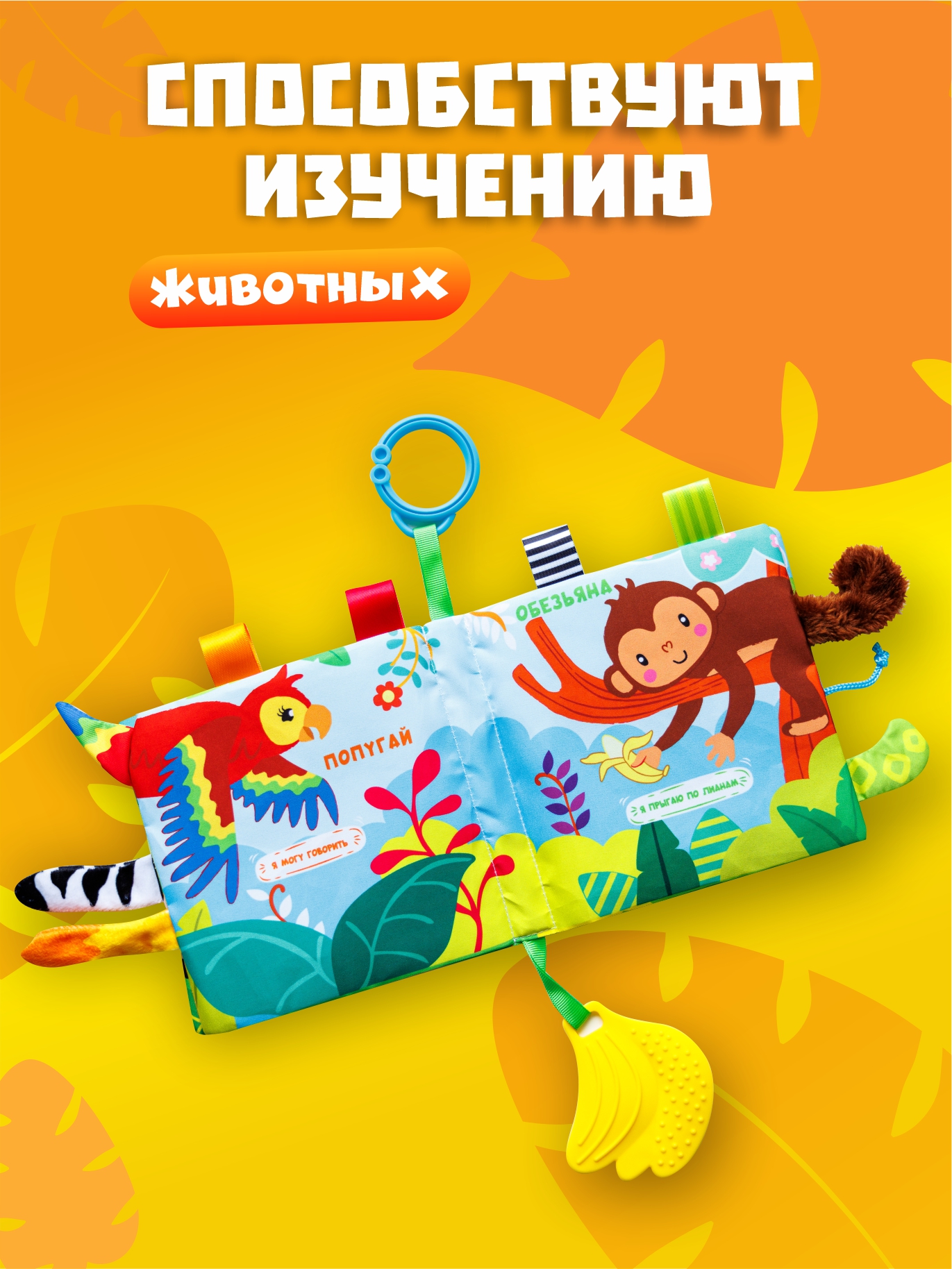 Игрушка FergoKids книжка - фото 4