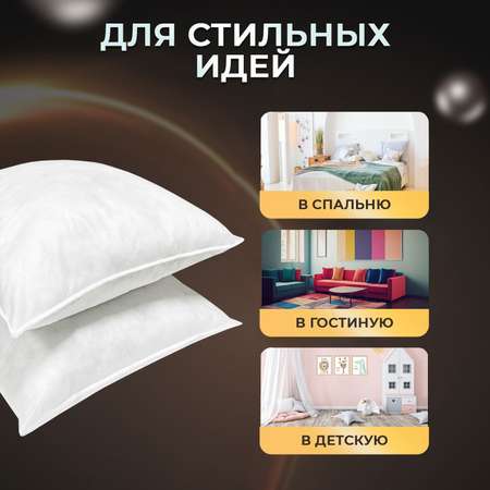 Копмлект декоративных подушек OLTEX Спанбонд для наволочек 40x40 см 4 шт