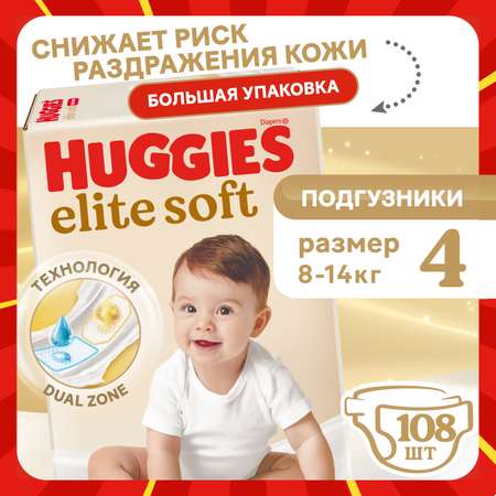 Подгузники Huggies Elite Soft 4 (8-14 кг) 108 шт.