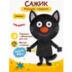 Мягкая игрушка Мякиши Сажик