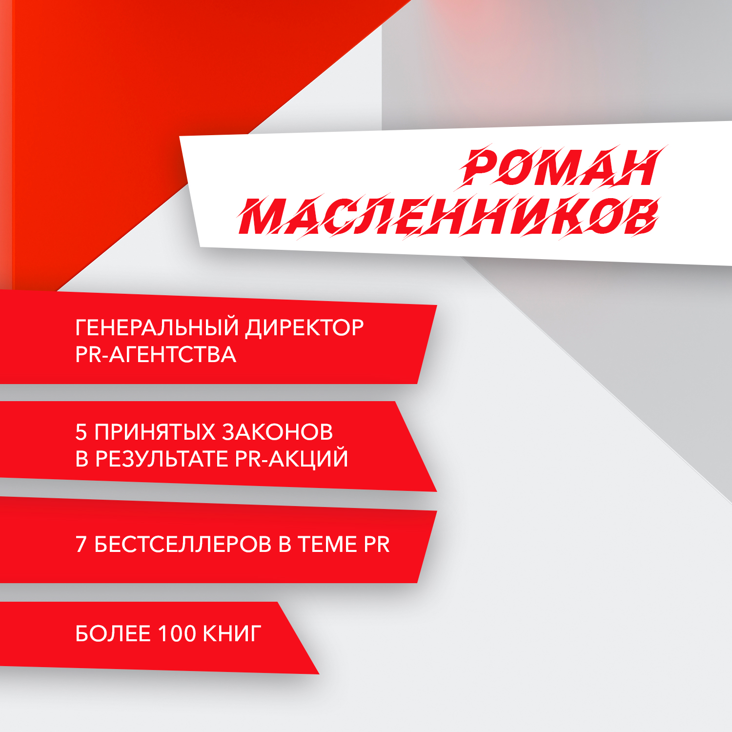 Хайпанем Взрывной PR Феникc Книга - фото 3