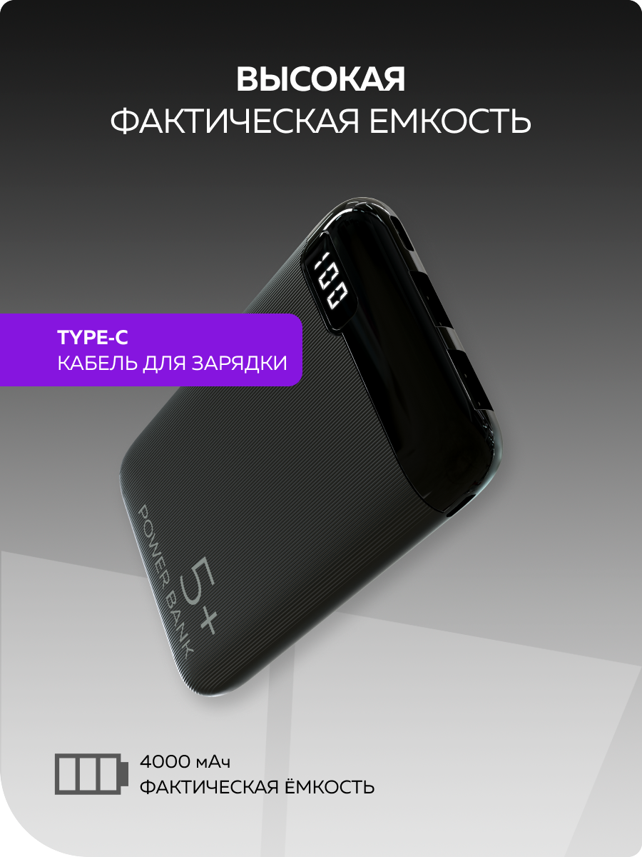 Внешний аккумулятор More Choice PB19-05 Black - фото 3