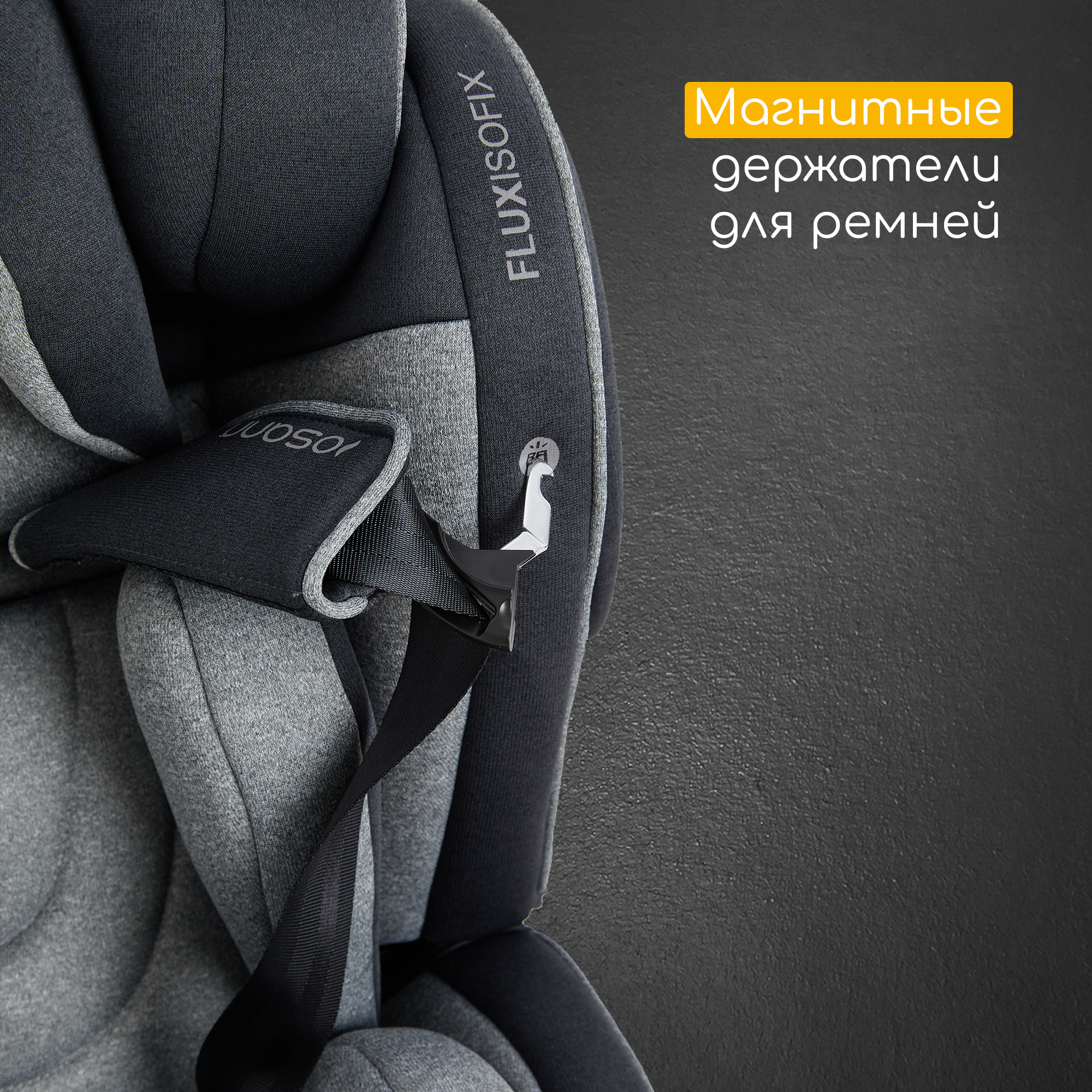 Автокресло Osann Flux Isofix 1/2/3 (9-36 кг) - фото 5