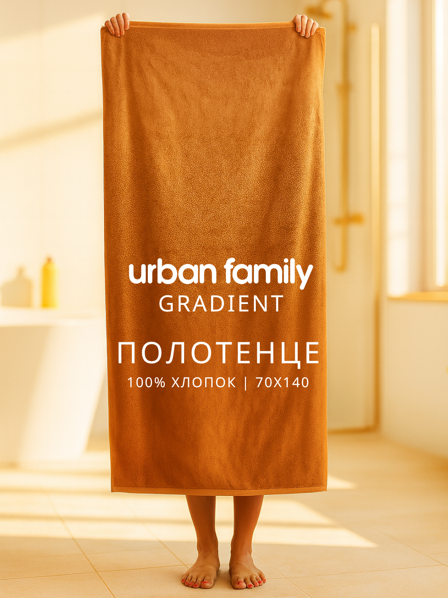 Полотенце Ночь Нежна - фото 1