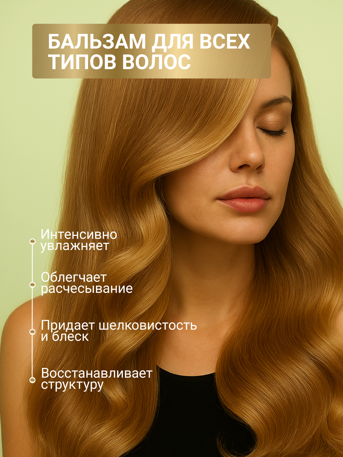 Бальзам ESTEL CUREX CLASSIC увлажняющий 250 мл 1 шт. - фото 2