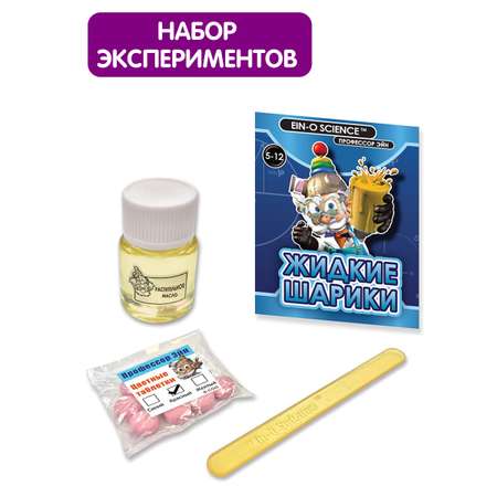 Набор для опытов Профессор Эйн