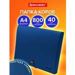 Папка для тетрадей Brauberg короб канцелярская офисная А4