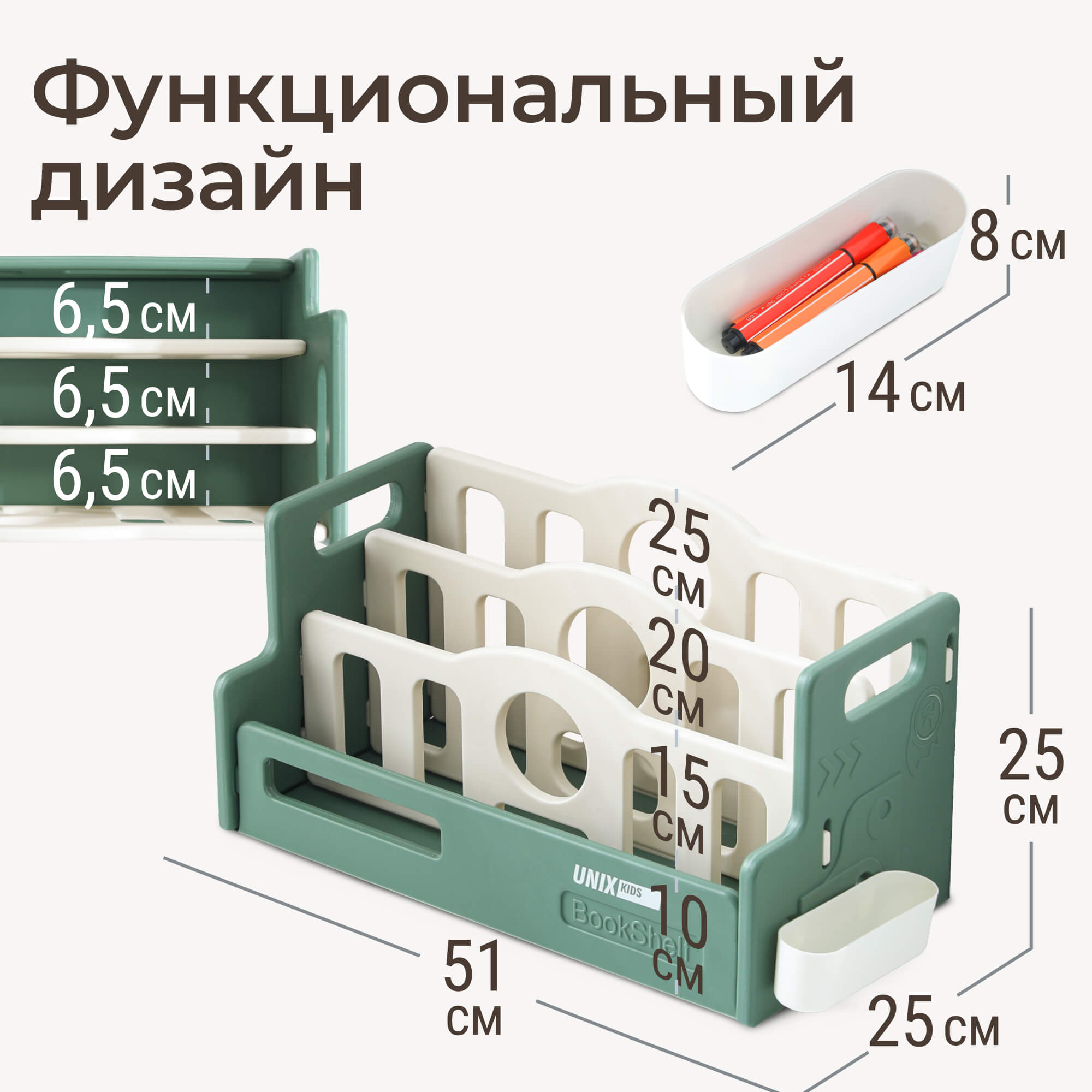 Органайзер настольный UNIX Kids - фото 2