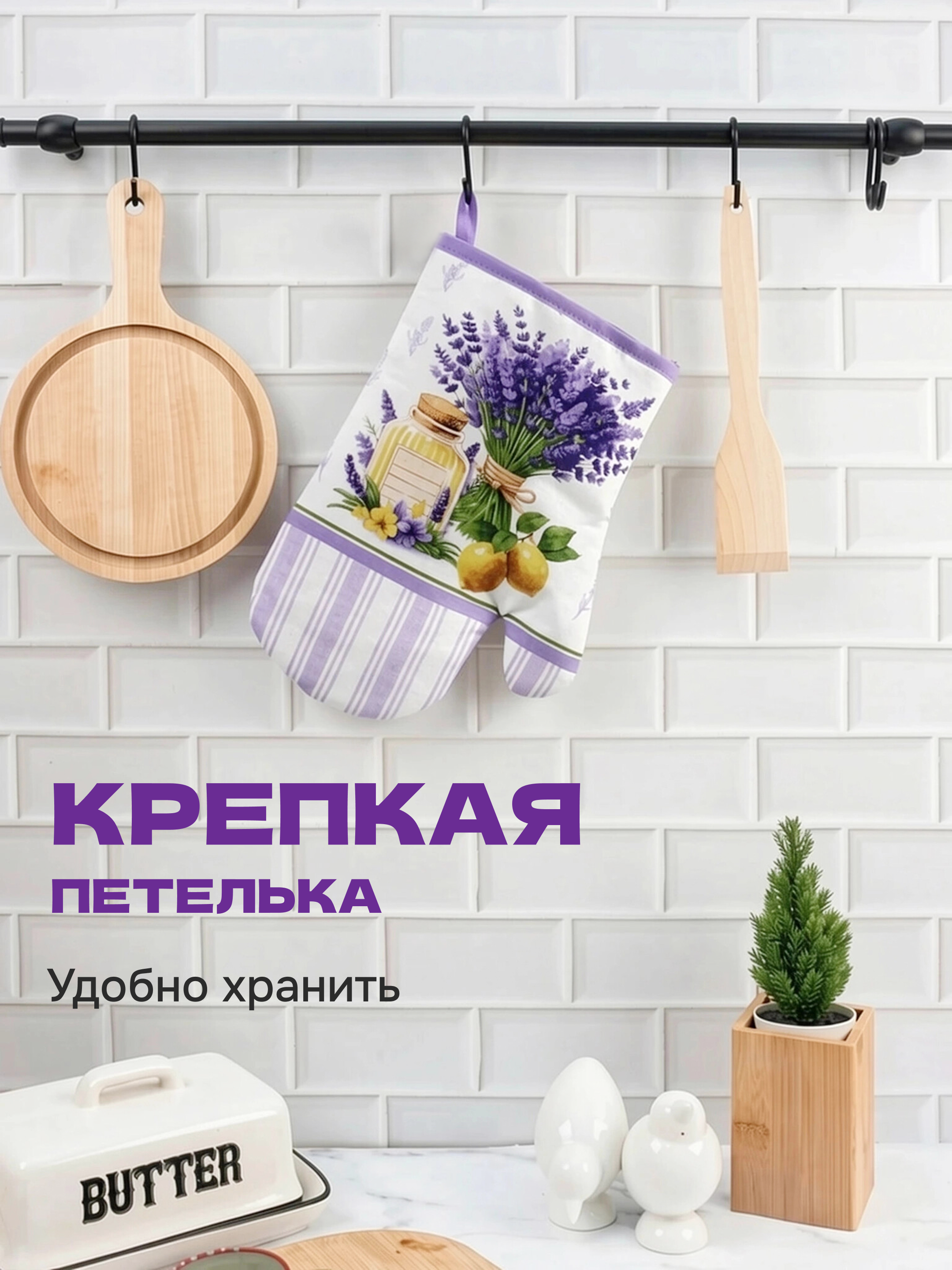 Набор прихваток Wellness Лавандин - фото 6