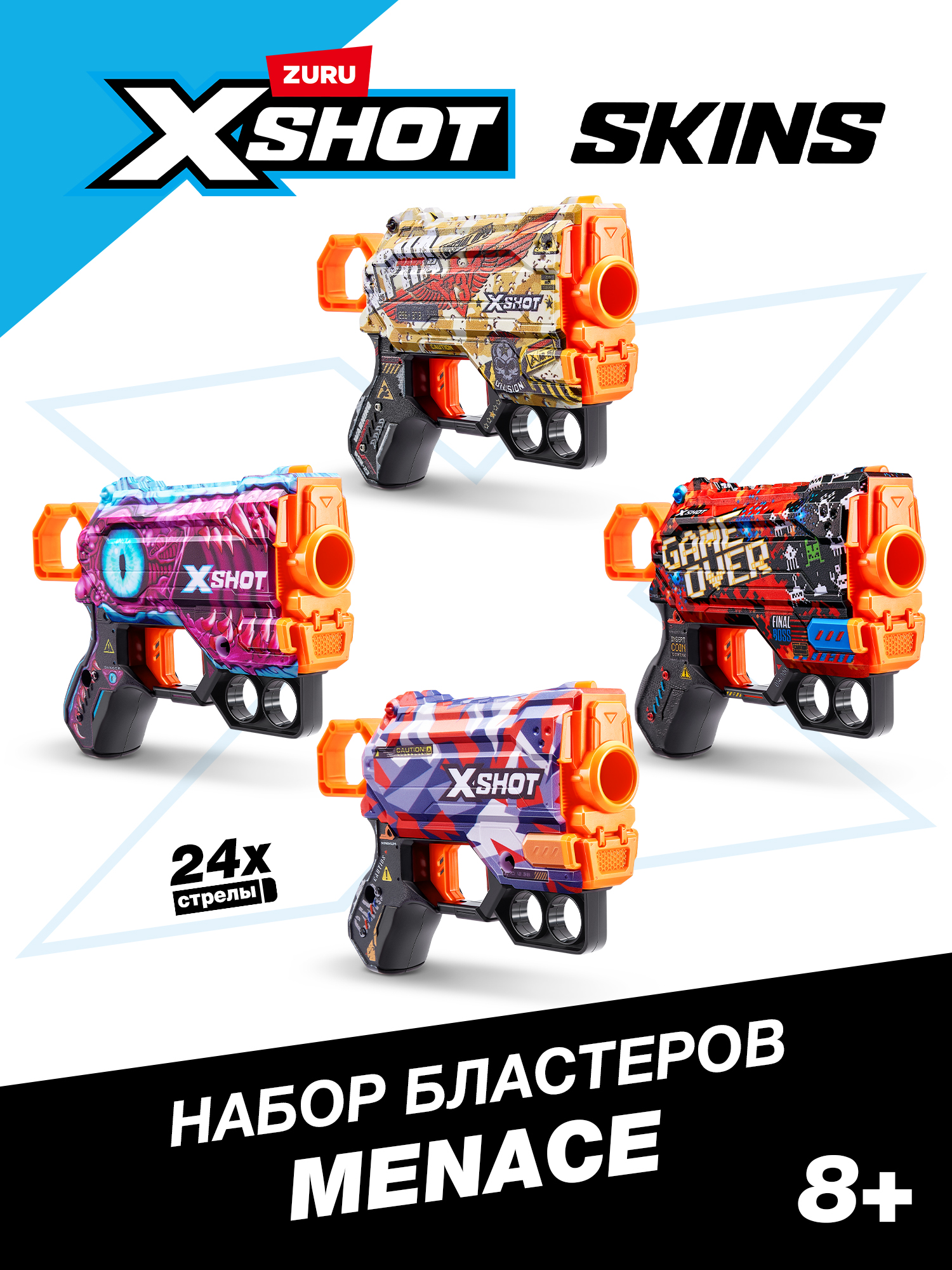 Бластер Zuru XSHOT Skins Менейс - фото 1