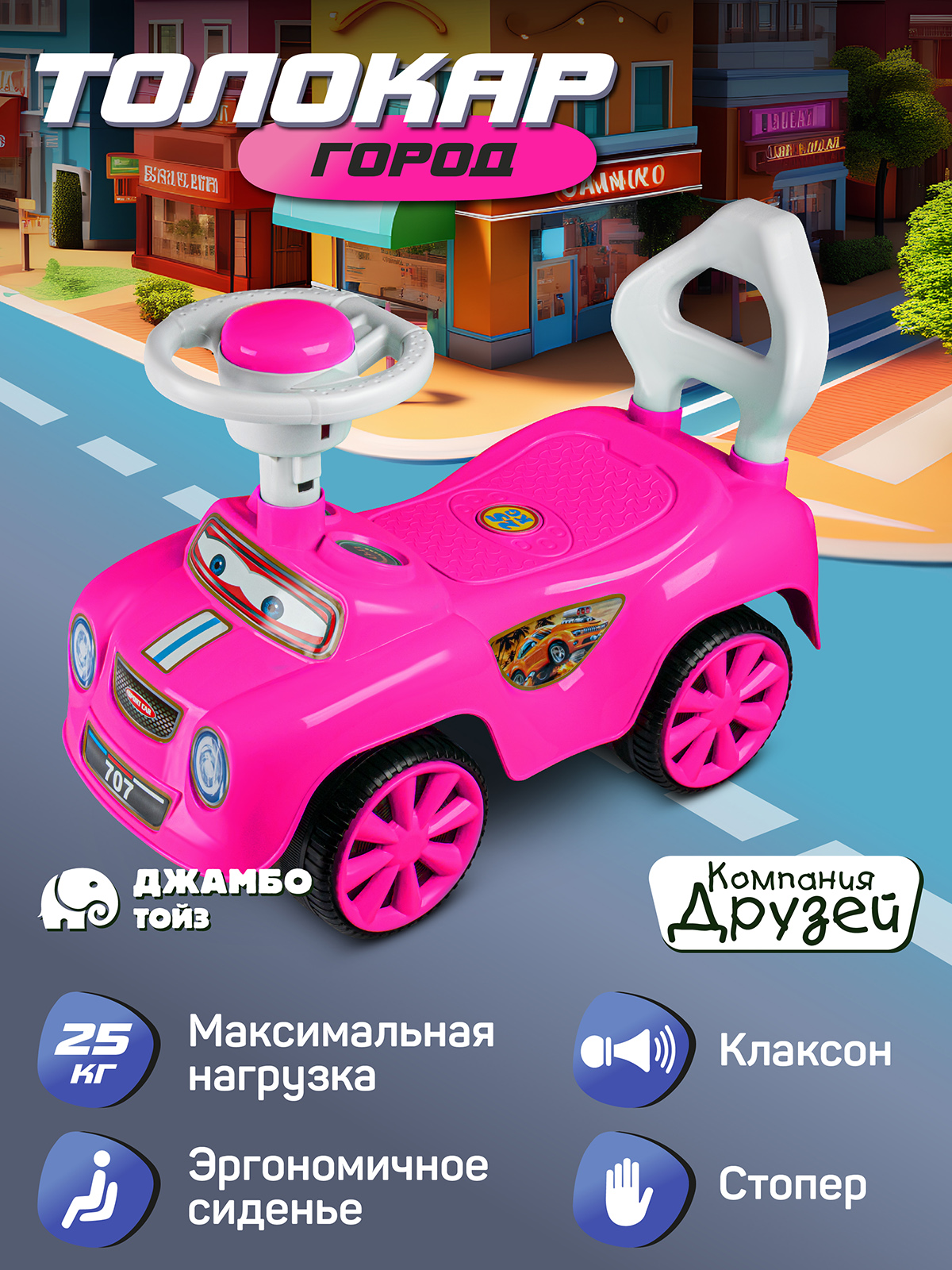 Пушкар Компания Друзей - фото 1