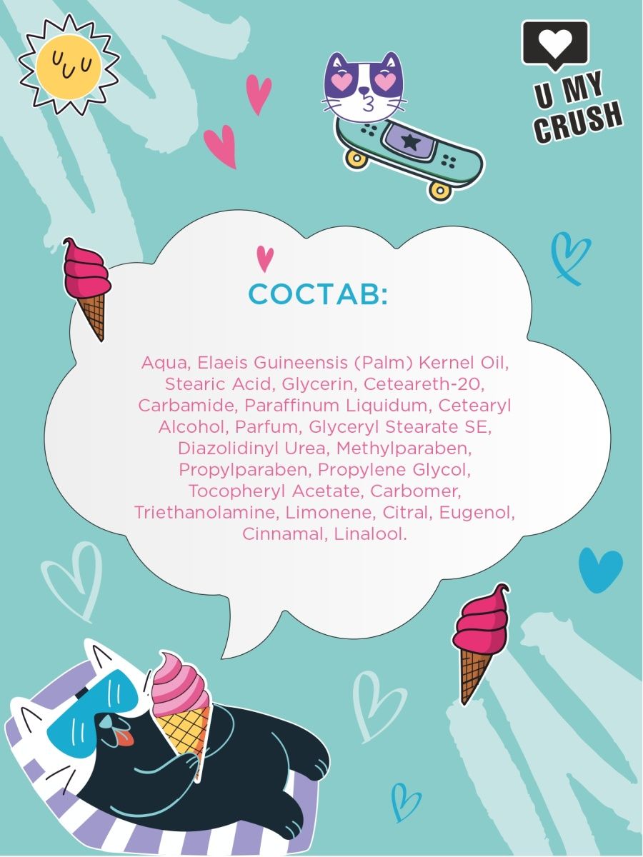 Крем U MY CRUSH Бабл Гам-Степ - фото 4