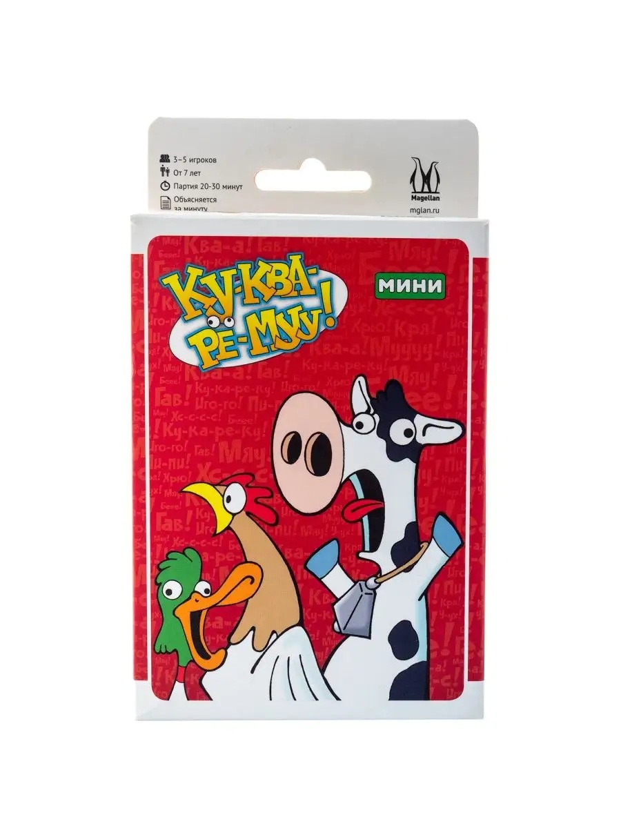 Карточная игра Магеллан Ку-Ква-Ре-Myy! Мини - фото 2