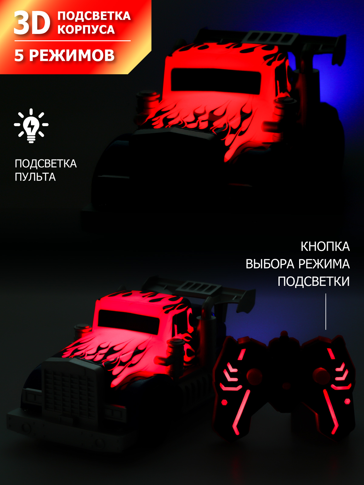 Грузовик РУ AUTODRIVE - фото 3
