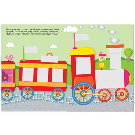 Книга МОЗАИКА kids Геометрические наклейки Прямоугольник
