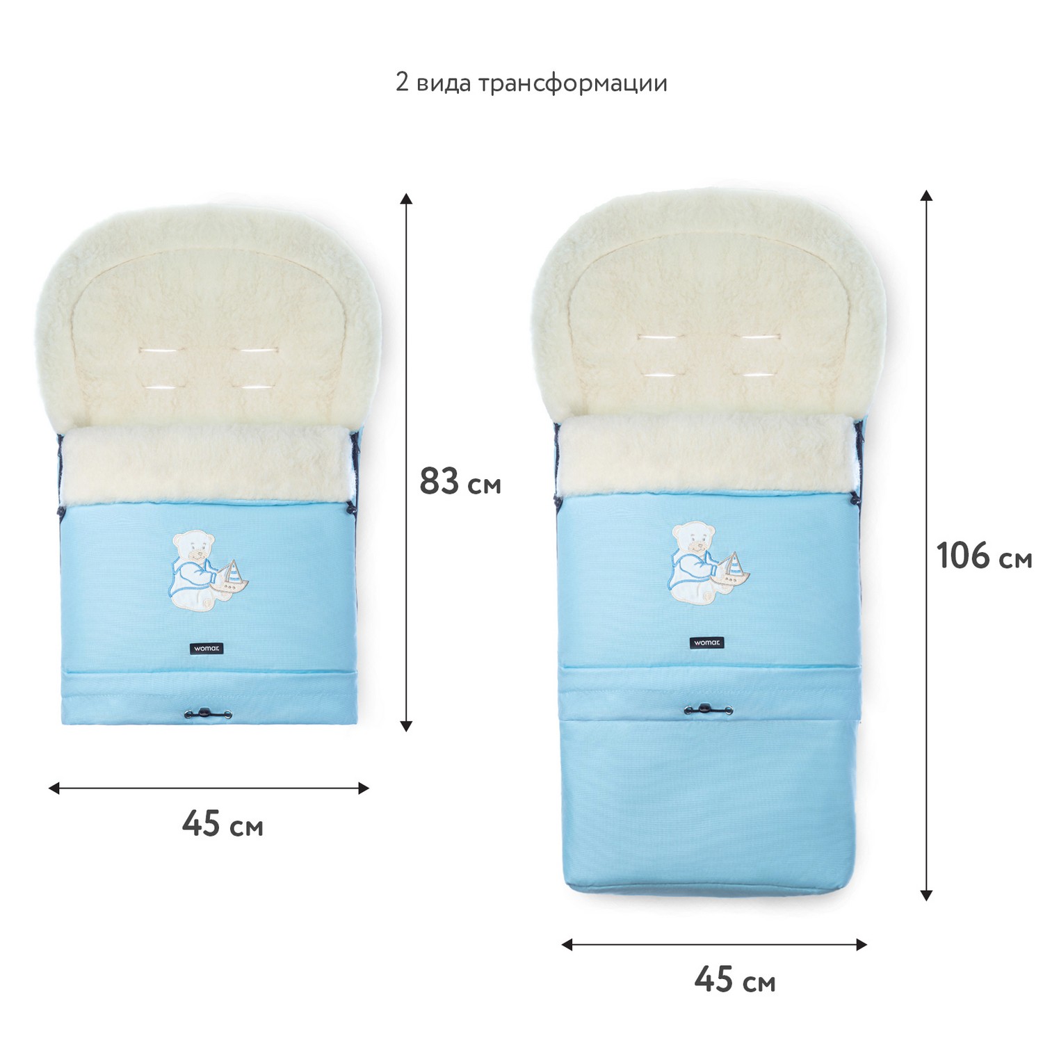 Конверт в коляску Womar Multi Arctic - фото 5