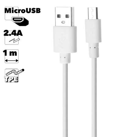 USB кабель Liberty Project MicroUSB 1м