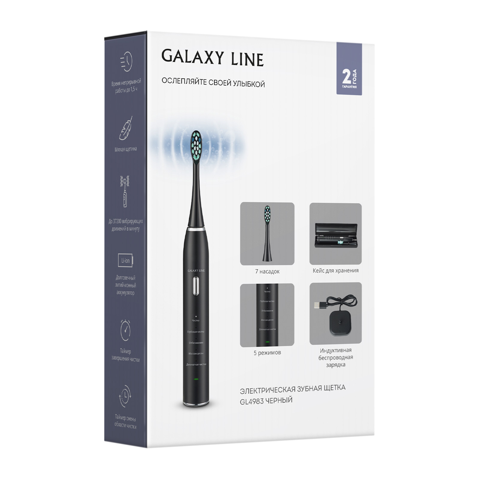 Зубная щетка электрическая Galaxy LINE - фото 8