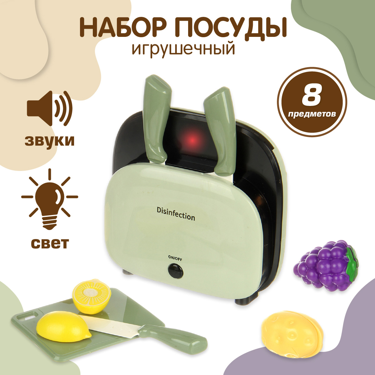 Игрушка Veld Co посуда, продукты 8 предм. - фото 1