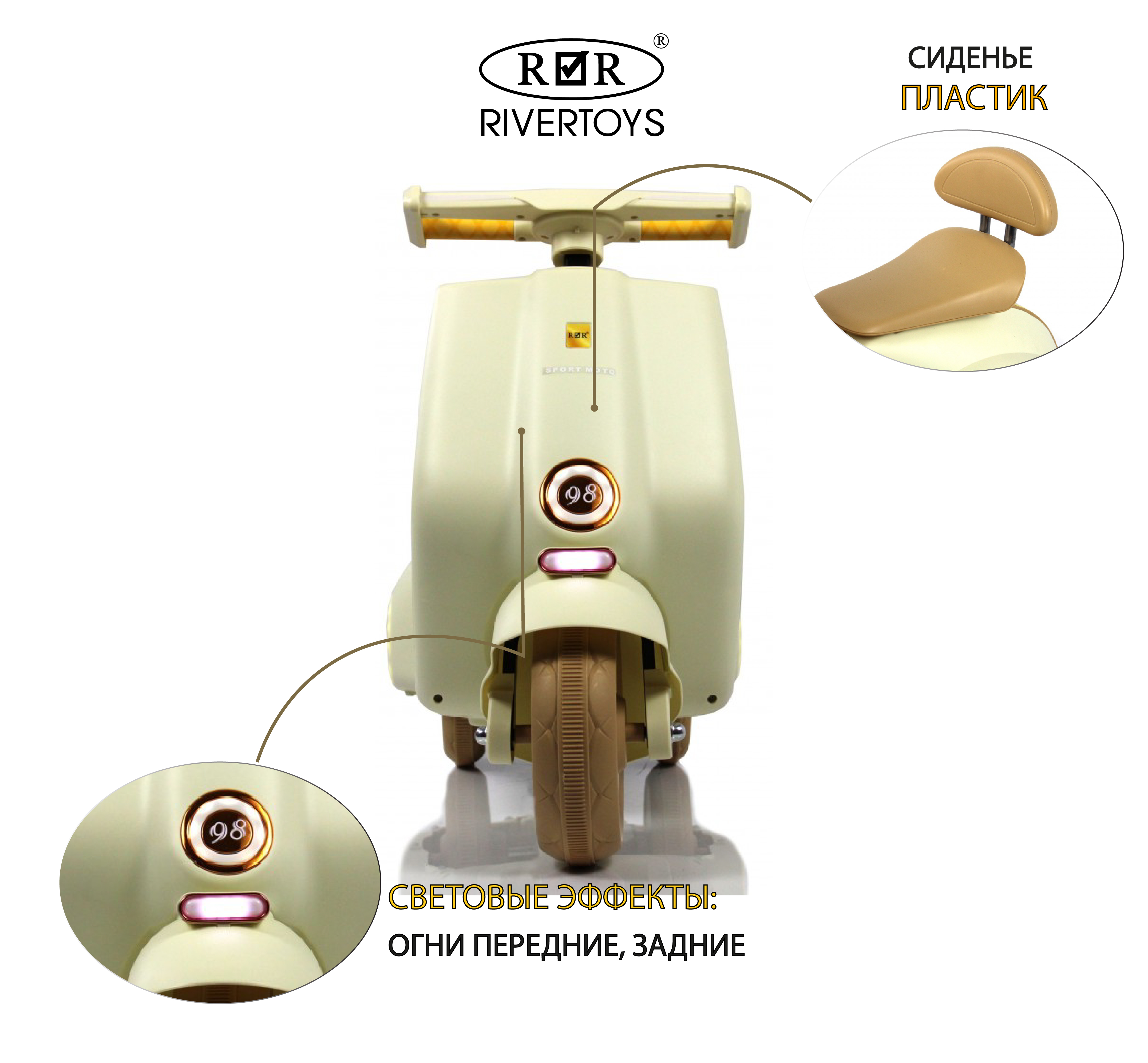 Электромобиль RIVERTOYS K444PX-BEIGE - фото 3