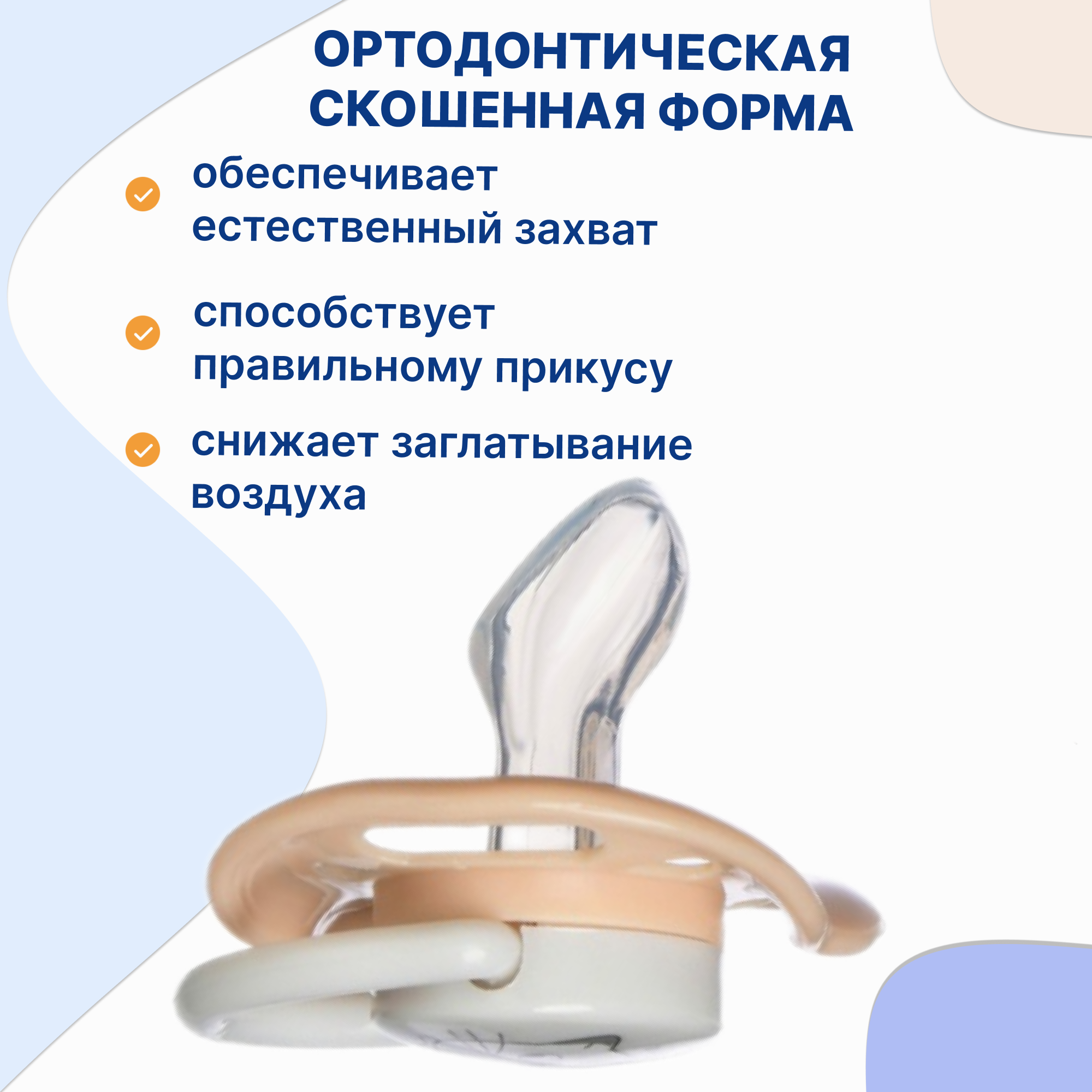 Пустышка Uviton силикон ортодонтическая от 6 мес. 2 шт. - фото 3