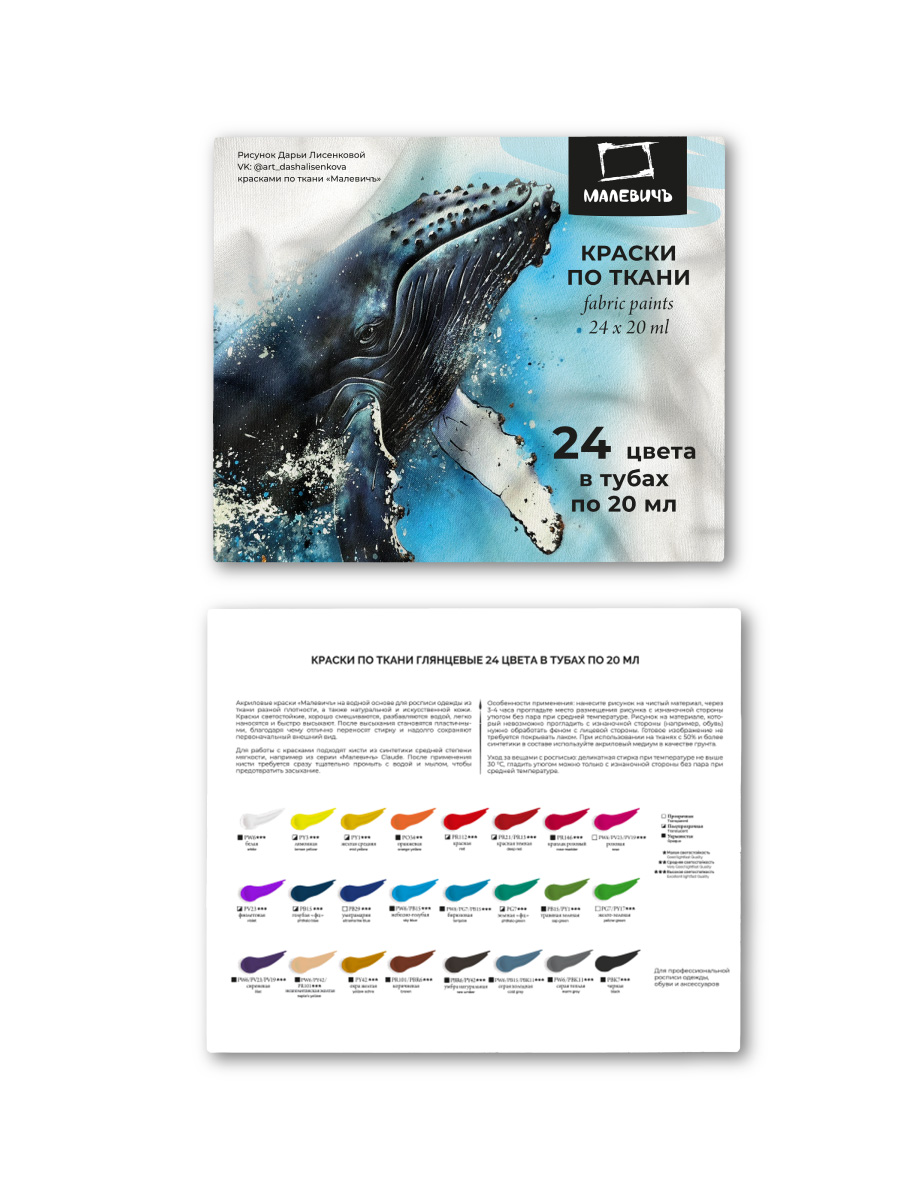 Краски акриловые Малевичъ - фото 8