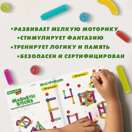 Конструктор Brauberg магнитный