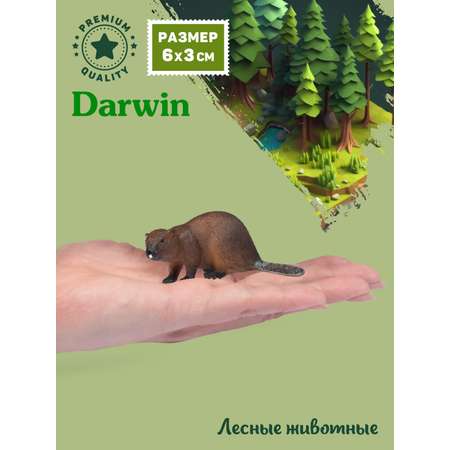 Фигурка DARWIN Лесные животные Бобёр