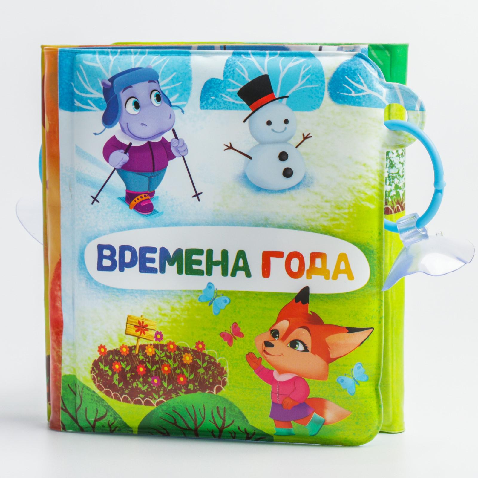 Игрушка Крошка Я книжка - фото 1