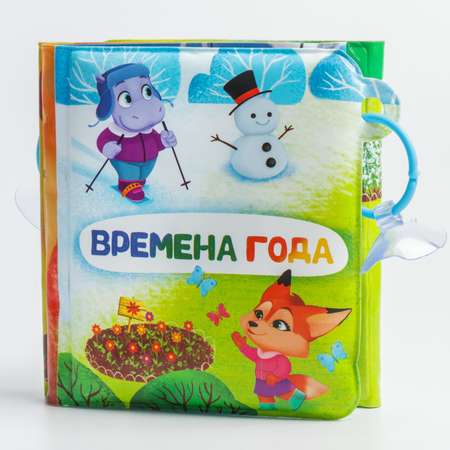 Игрушка Крошка Я книжка